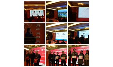 凝心聚力，點(diǎn)旺2018——公司召開2018年會(huì)